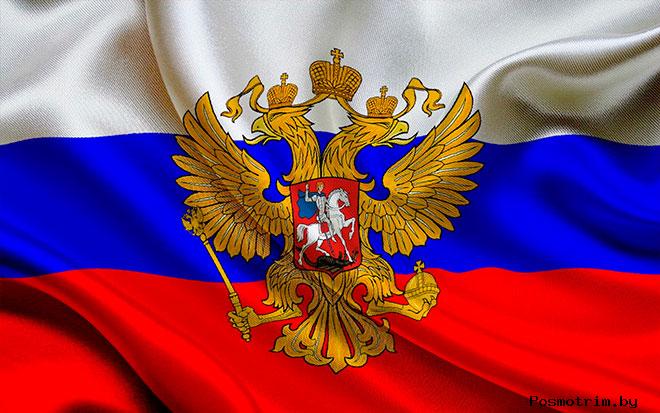 История российского триколора кратко